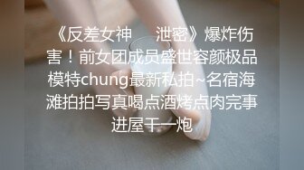 《反差女神❤️泄密》爆炸伤害！前女团成员盛世容颜极品模特chung最新私拍~名宿海滩拍拍写真喝点酒烤点肉完事进屋干一炮