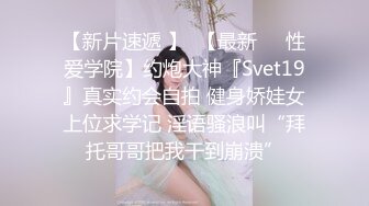 STP31415 【球迷的奶球】清秀御姐，发骚挑逗男友，楼梯间刺激无套啪啪，清澈眼神下原来这么淫荡 VIP0600