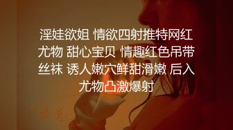 淫娃欲姐 情欲四射推特网红尤物 甜心宝贝 情趣红色吊带丝袜 诱人嫩穴鲜甜滑嫩 后入尤物凸激爆射