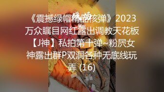 【新片速遞】 ❣️推荐❣️【Y酱酱酱】清纯反差萝莉，可爱人形母狗，彻底母犬化，露出，奶头穿刺，灌肠，户外放尿121P+31V