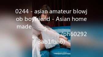 0244 - asian amateur blowjob boyfriend - Asian homemade ไทย โม๊คควยก่อนนอนสบายตัว (ph602923ab1fba6)