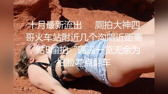 “啊我水越来越多了”良家女医生出轨一舔骚逼受不了【狠货高科技看简阶】