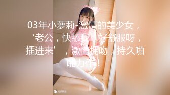 ❤️❤️极品美乳文静小姐姐，男友居家操逼，一对美乳又大又挺，骑乘自己动，后入姿势爆操