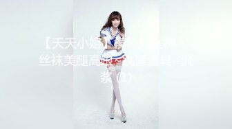 【国产精品】爆乳丝袜OL女郎princessdolly戴着工作证被同事干，全办公室身材最好的长腿骚货！