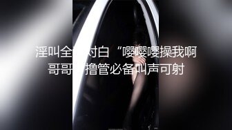   至尊级推荐极品御姐女神丝袜母狗小语丝袜性爱十月新篇 情趣制服无套抽插 淫荡玩法篇 完美露脸