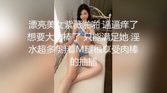  异国女团-高颜值大美腿小姐姐，叫春声萎靡淫荡，两炮被干得猛猛，性生活好满足哇！