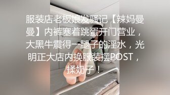 ?迷玩妈妈? 好奇恋母小胖子下药迷玩生母3 醉酒的妈妈聚会回来中我招 居然还穿着黑丝似乎被操过 玩屁眼无比黏滑骚穴