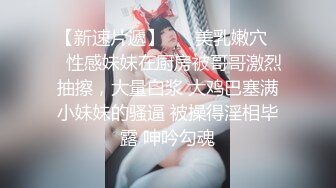 STP28058 ED Mosaic 女友负气出走在路边随便抓男大生回饭店爱爱不料男友突然回来了