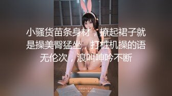 极品反差淫婊！OF火爆NTR顶级绿帽骚妻【牛奶巧克力】最新私拍，参加淫乱俱乐部品味各种猛男3P乱交 (18)