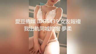 【可妮酱】刚成年下海!3个小白虎~玩逼~女女操~找男的玩3P (1)