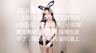 路边公厕全景偷拍❤️年轻少妇的小肥鲍