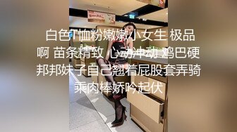 B3247 黑客入侵家庭监控摄像头偷拍老婆跪舔老公后被猛操