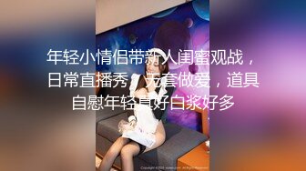 91佛系户外达人  和苗条小女友 窗前来一炮，拉开窗帘看风景，'有人在看我们'，什么？'有人在对面窗户看着我们啦‘真刺激！