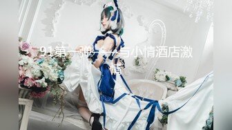 【新片速遞】 妻子这番高山流水觅知音❤️谁想来舔舔？还有圣水喝撒！