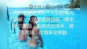 《女神堕落》极品白虎嫩穴美女同事睡眠中被干的左右摇晃只能任由处置完美露脸