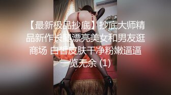  极品高颜值美女被炮机插穴后坐着炮椅和蒙脸胖土豪啪啪最后无套内射粉嫩骚穴呻吟刺激