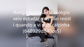 Amiga gostosa do colégio veio estudar mas não resisti quando a vi sem calcinha (640929d840ce5)