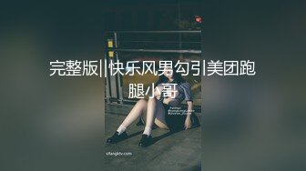 完整版‖快乐风男勾引美团跑腿小哥