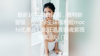 伪娘CC,勾引警校生小哥回家啪啪