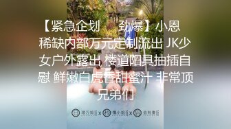 【全網推薦】【淫妻母狗】露出癖少婦淫妻『詩妍』露出擴陰器調教 清純的外表下隱藏著一顆騷動的心～55V原版高清 (1)