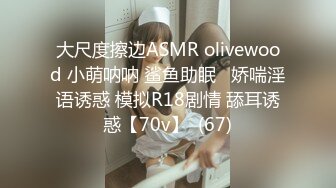 【不萌不淑女笨蛋美女在这里】 三点全露 道具自慰 白浆流水  (74)