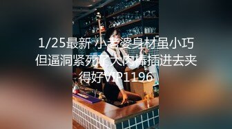 STP31925 E罩杯極品女神！一對豪乳又大又挺！黑絲多毛粉穴，假屌自慰太騷了，插入騷穴呻吟不斷，極度誘惑 VIP0600