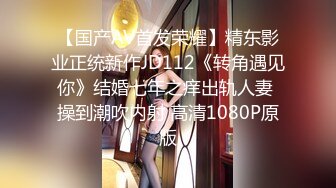 8/30最新 街头狩猎窈窈俏空姐享受视奸的强迫性快感VIP1196