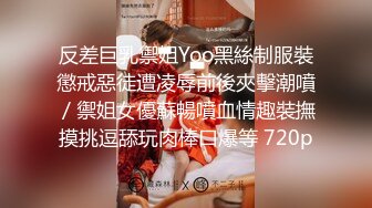 最新流出，推特顶级SS级巨乳性感女神【小鲅鱼】私人定制 道具紫薇、户外露出、各种挑逗裸舞，炸裂 (10)