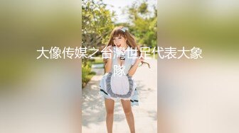 P站20万粉华裔网黄「北京瑶瑶」「Lonelymeow」OF旅游性爱日记 3P百合爆菊潮吹露出【第五弹】 (4)