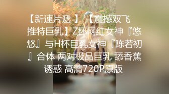  淫荡娇妻 叫这么大声不怕你老公生气吗？他现在就喜欢看我被别人操，现在肯定在偷偷打飞机！