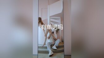 【反差婊子】9套反差婊子生活淫乱视图合集⑤