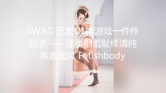 ??魔鬼身材女神??极品尤物〖ChineseBunny〗新作 大奶学生妹被老师爆操 火辣身材清纯学妹被大鸡巴彻底征服