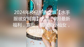 女儿婷宝  调教宝贝闺女的口交技术 鲜嫩紧致白虎小穴 女上位肏出羞耻白浆 小猫咪看着主人做爱