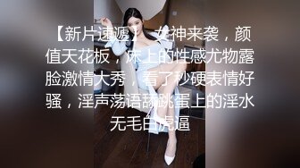 【新片速遞】  女神来袭，颜值天花板，床上的性感尤物露脸激情大秀，看了秒硬表情好骚，淫声荡语舔跳蛋上的淫水无毛白虎逼