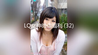 【高能❤️预警】超甜美可爱娃娃脸CD萌妹 Lua被调教后庭玩具顶撞前例腺 肉棒极爽跳动 龟头责多重地狱高潮追击