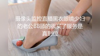 典型好白菜让猪拱身材纤细娇小美女与四眼胖男开房连打2炮女上位自己动美女老猛了看不出这么骚