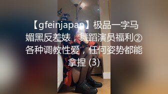 校园女神FortuneCuttie JK姐姐的特别调教，强制足交加内射，劲爆完美身材疯狂榨精