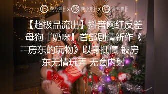 《气质女神✿顶级反差》高冷女神床上这么骚，哪有平时高冷女神的样子，超级反差叫床淫荡不堪，水多多 滋溜一下就进去了