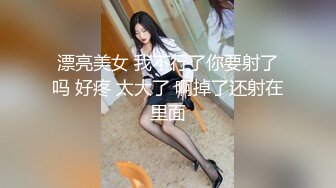 漂亮美女 我不行了你要射了吗 好疼 太大了 啊掉了还射在里面