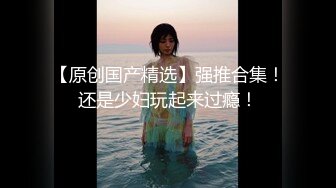 【新速片遞】  可爱伪娘 · 抽纸小隶 ·❤️ 和哥哥互吃肉棒，互相艹，没想到哥哥好粗鲁，直接就内射了！