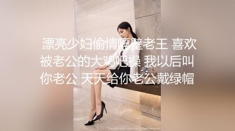 平台群P开拓者〖小M寻找主人〗激烈群P大战 两个风韵犹存美骚妇随时随地就抽屌开操 双龙战双凤  高清源码录制 (2)