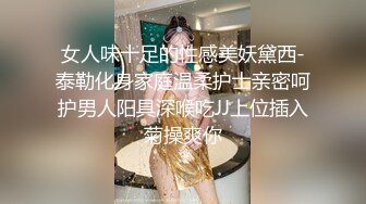 【反差白富美✿颜值巅峰】极品长腿女神，妖艳身材，诱惑艳舞，皮鞭小道具，手撕黑丝露出翘臀，穿上高跟上位骑乘