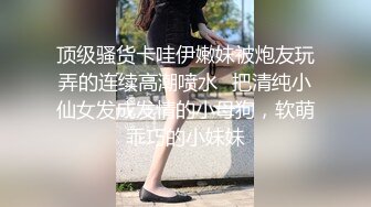 骚货护士炮友宾馆潮吹