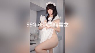 STP32923 皇家华人 RAS0326 逆调教主人NTR 螯虾的性爱复仇 乐奈子