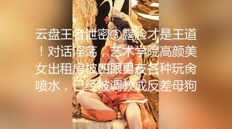 极品九头身反差女神！推特网黄女菩萨【超甜的奶】订阅私拍，穷人女神金主母狗被各种啪啪  (3)