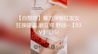 〖便器女神❤️母狗调教〗“求求爸爸操母狗”女神为了求操甘愿被抽耳光打屁股，玩到一半两个小萝莉情不自禁的吻在了一起