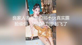 STP24938 身材很棒的苗条眼镜美少妇，道具一自慰就呻吟不止，趴下给老公口，技术好很会吃，深喉怼嘴