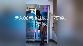 永州无套后入00后幼师连续高潮，女友闺蜜在家不敢叫