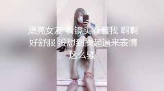 女神级妹子颜值身材超级诱惑一看就有操穴欲望啊