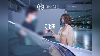 ❤️极品反差婊❤️极品清纯嫩妹，第一时间如艹自己女友，她骑在大屌上摇曳简直爽翻了！